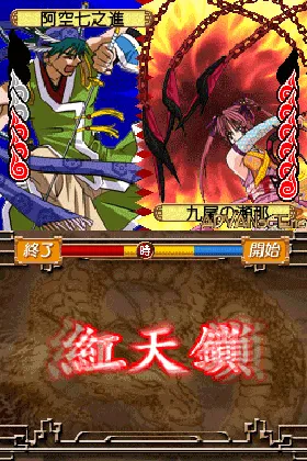 Oni Zero - Sengoku Ranse Hyakka Ryouran (Japan) screen shot game playing